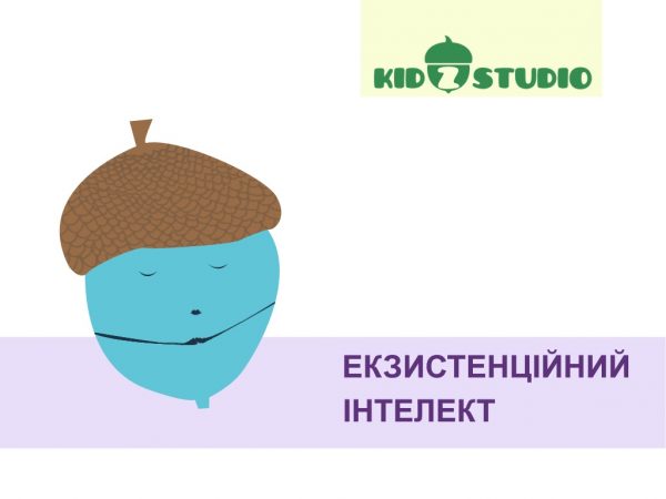 existential-intellect