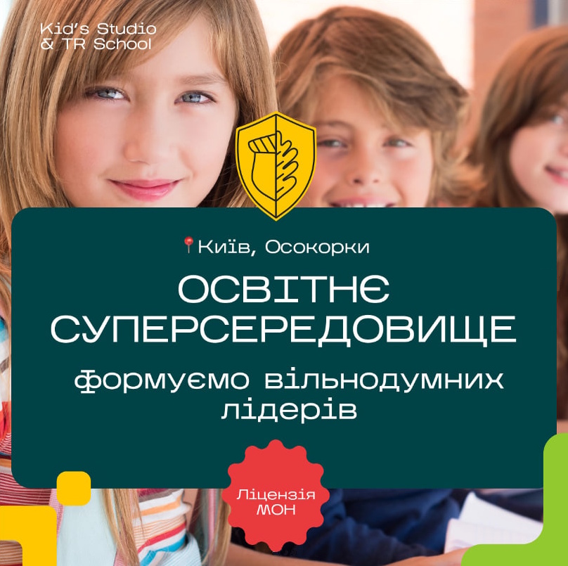 Вільнодумство як основа особистісної зрілості